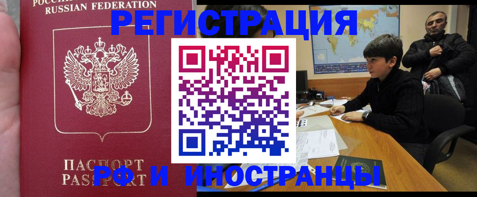временная регистрация поиск в Уржуме