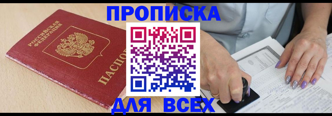 временная регистрация в квартире в Уржуме
