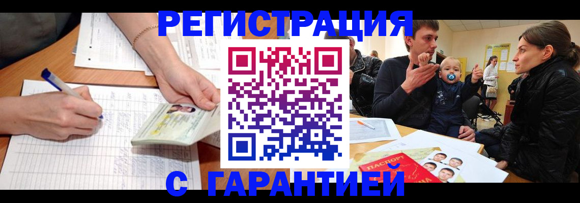 временная регистрация в Уржуме