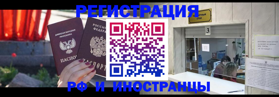 временная прописка в Уржуме