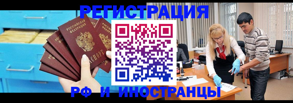 временная регистрация надежно в Уржуме