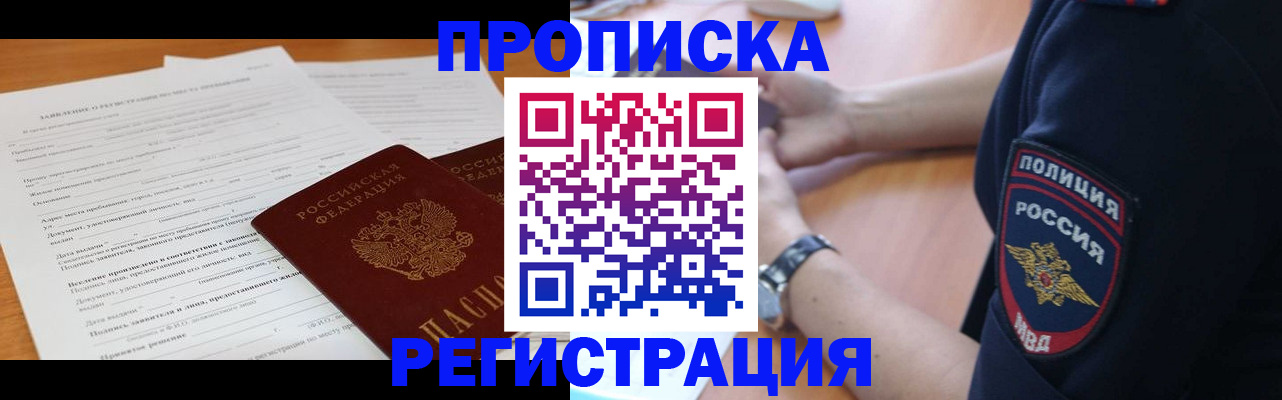временная регистрация госуслуги в Уржуме