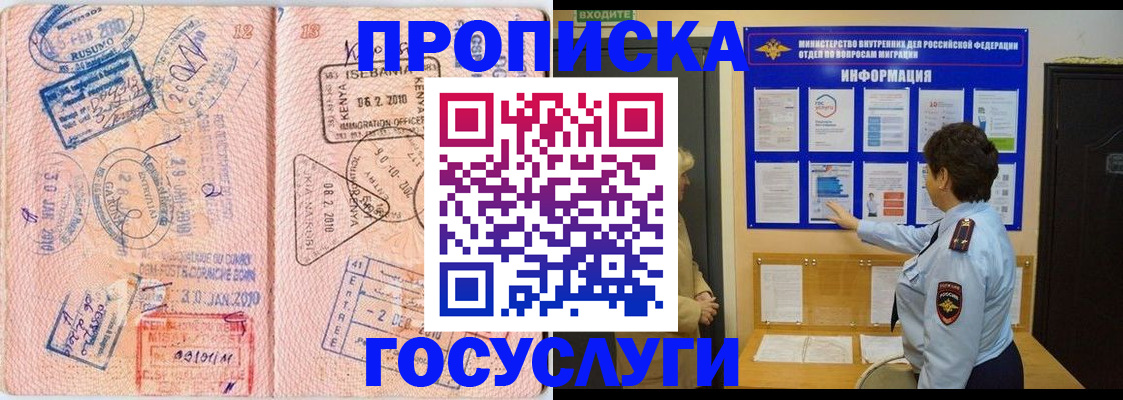 прописка паспорт в Уржуме