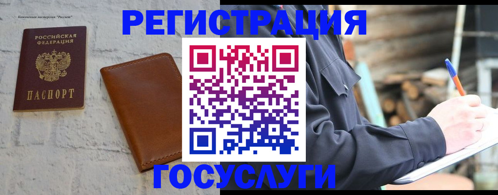 временная регистрация законно в Уржуме