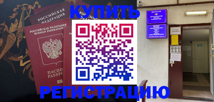 временная прописка в Уржуме
